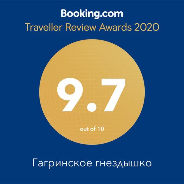 Гагринское Гнездышко Gagra Eksteriør billede